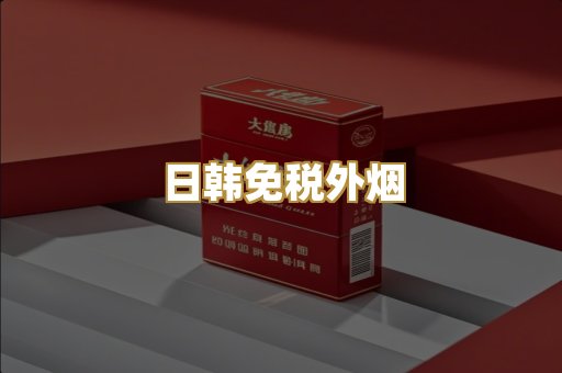 云霄精仿烟
